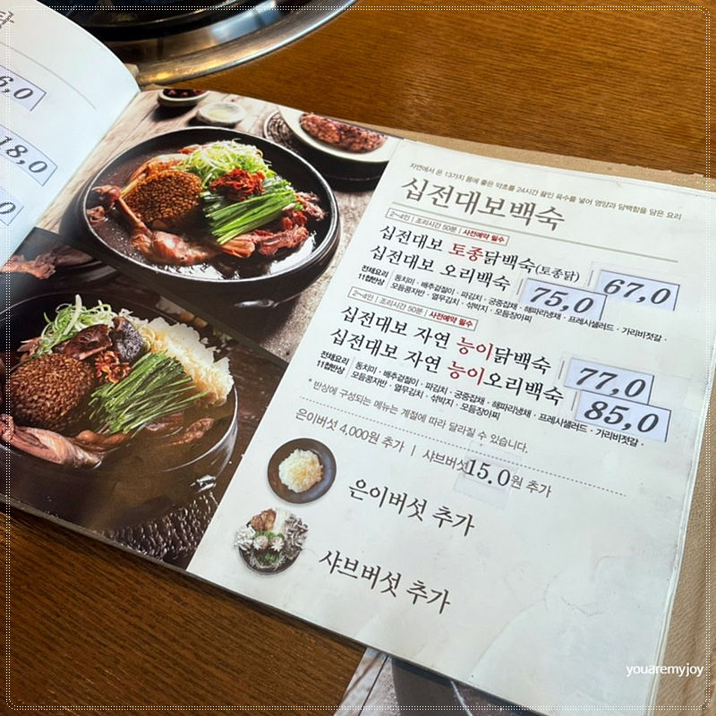 건강밥상 이미지