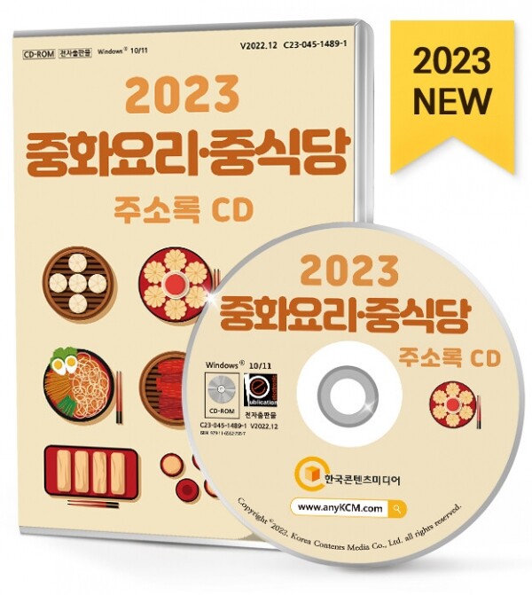 중화요리중식당 이미지