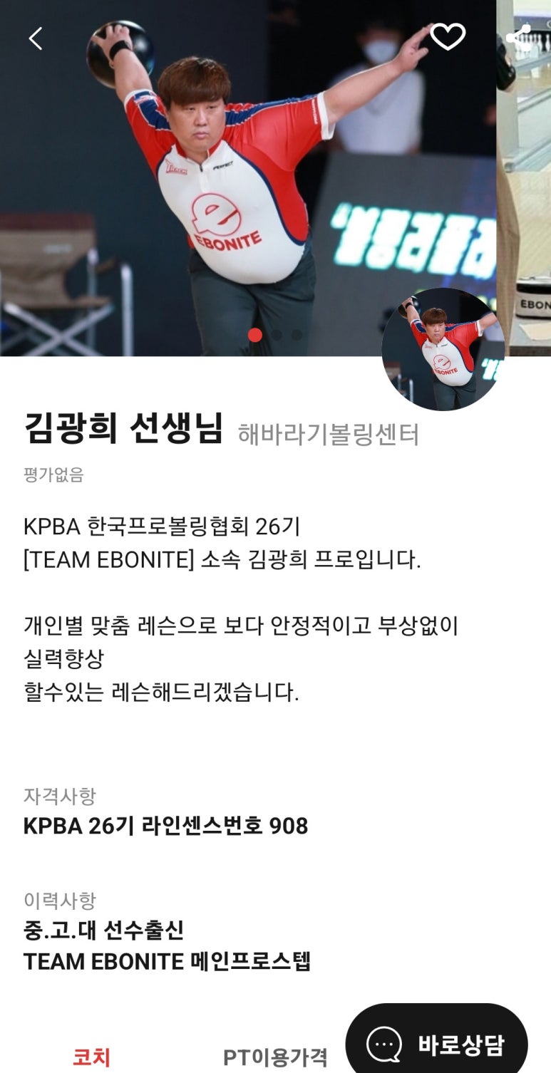 해바라기볼링센터 이미지