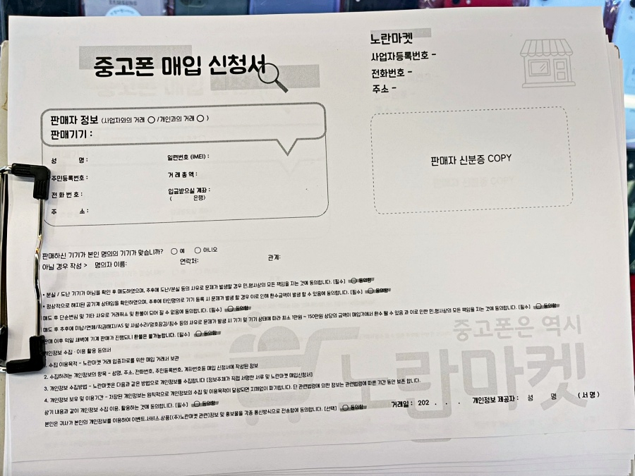 노란마켓중고폰광주점 이미지