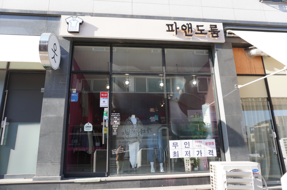 파앤도룸 이미지