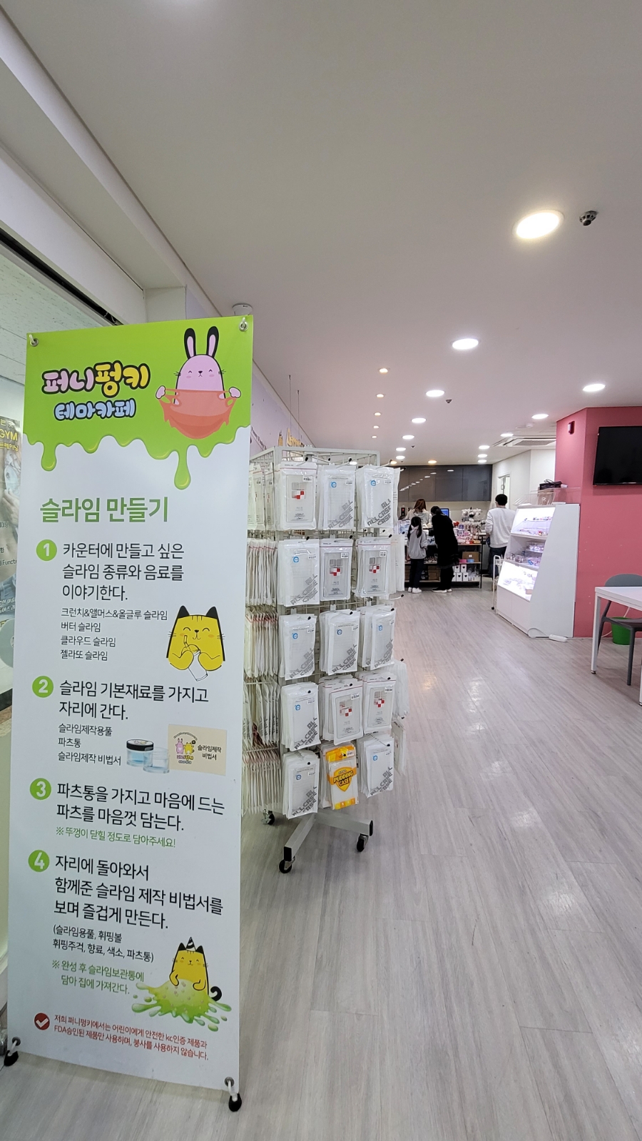 퍼니펑키슬라임&폰데코&초콜릿만들기 이미지