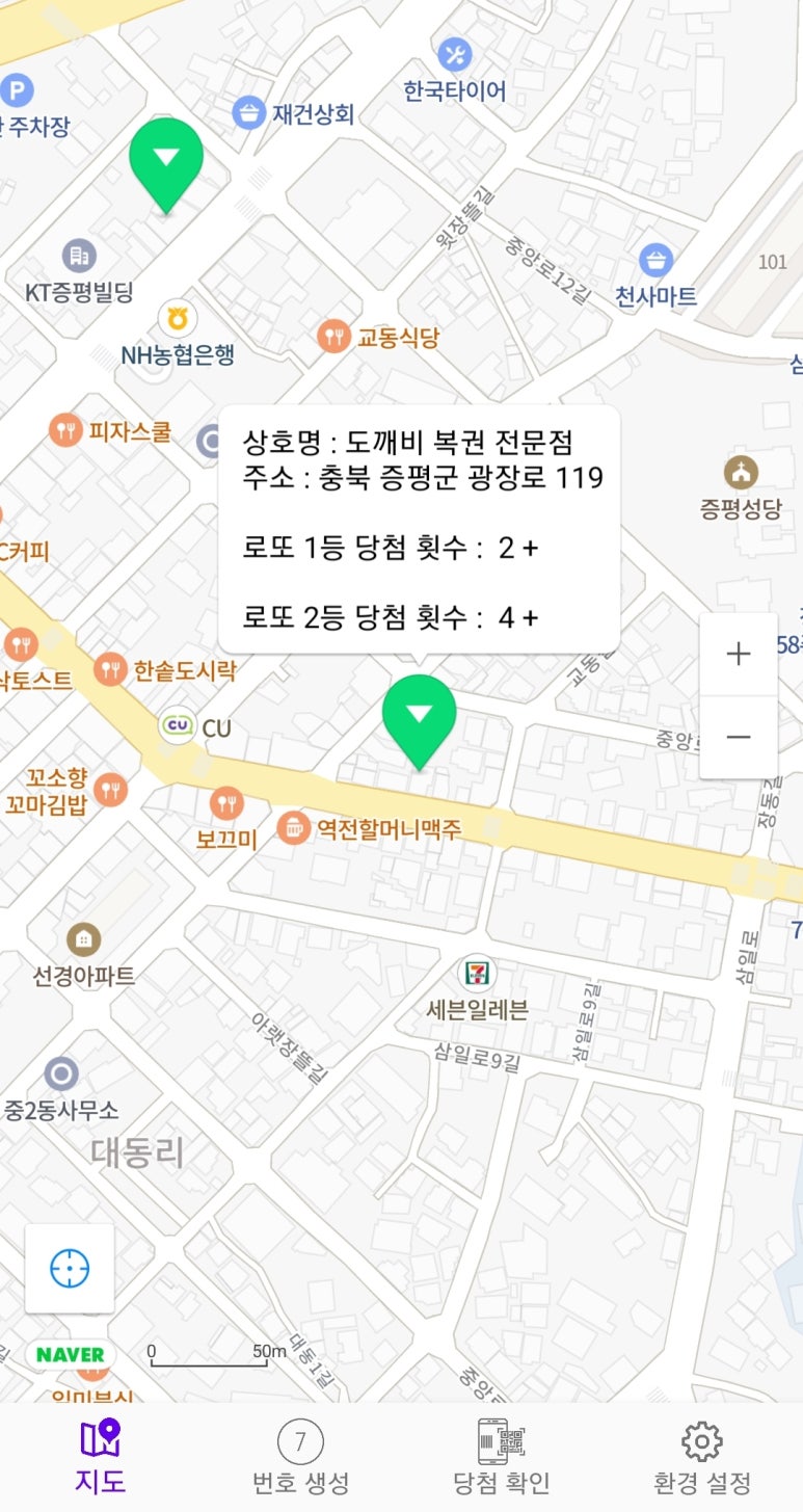 증평로또판매점 이미지