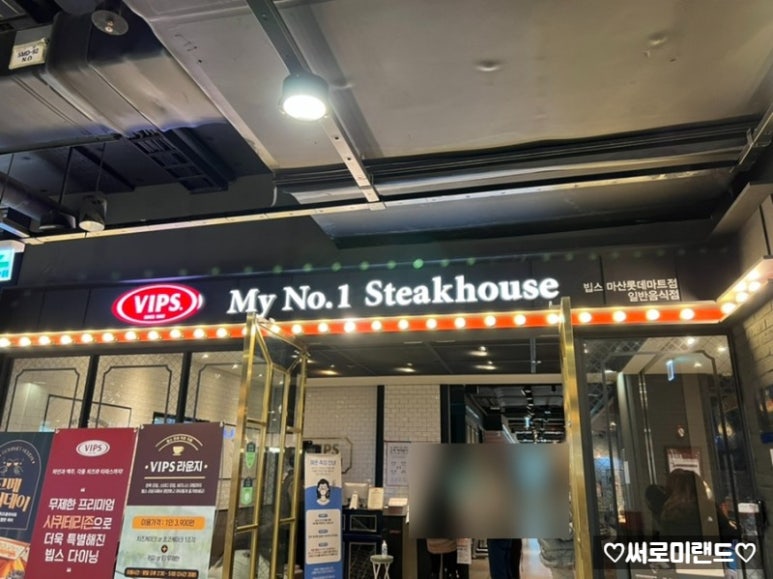 롯데리아롯데마트마산 이미지