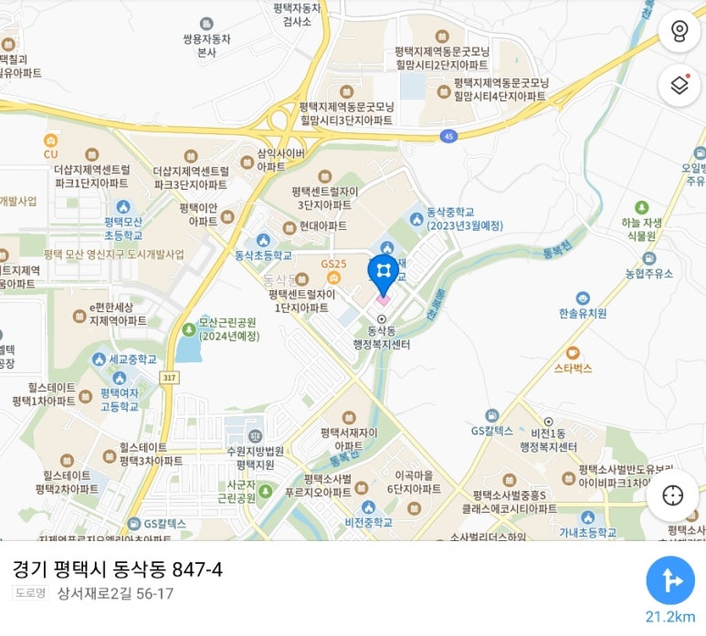 이마트에브리데이 평택동삭점 이미지