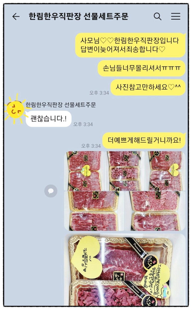 한림 한우직판장 이미지