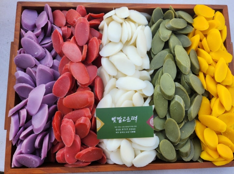 빛깔고운떡 이미지