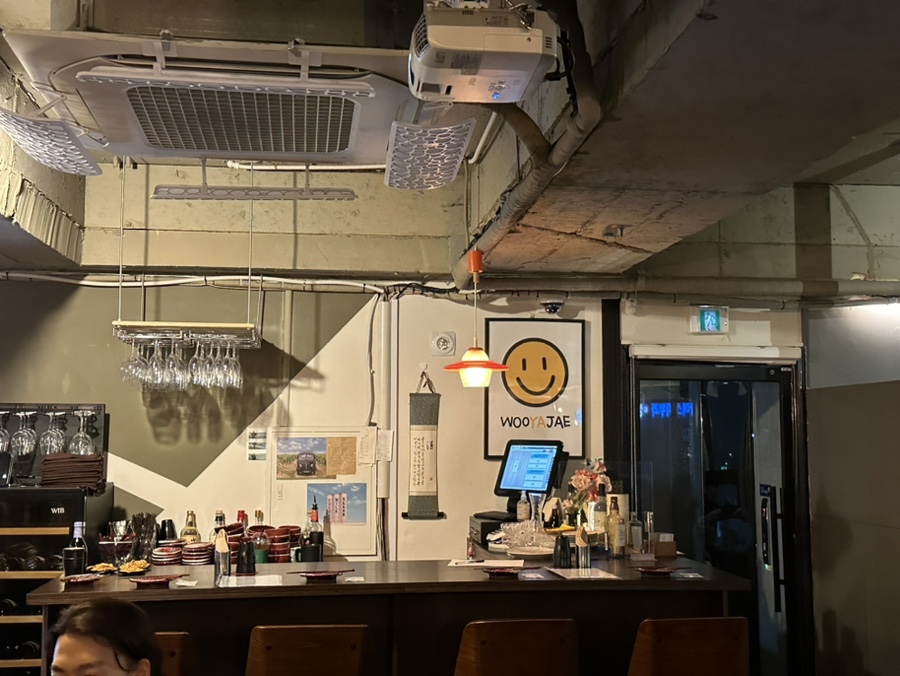 우야재 이미지