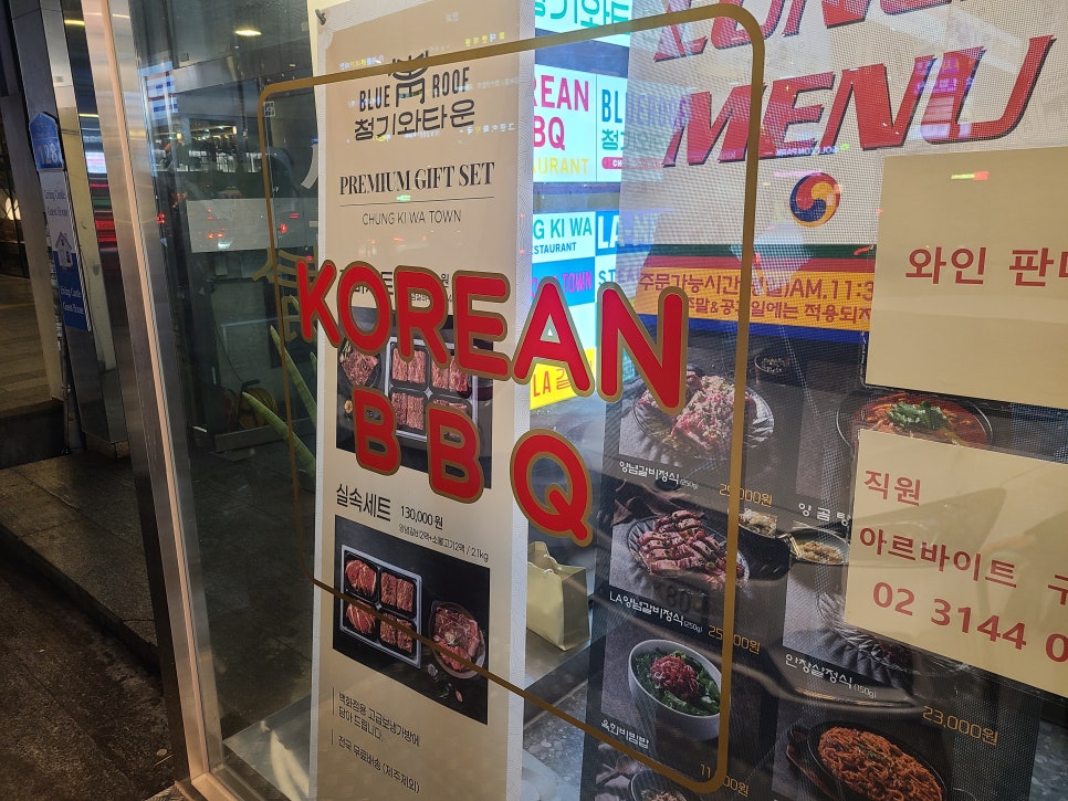 비비큐홍대역점 이미지
