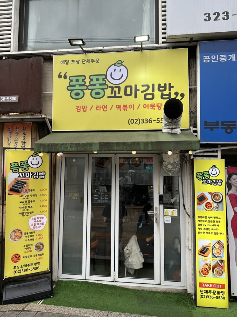 퐁퐁 꼬마김밥 이미지