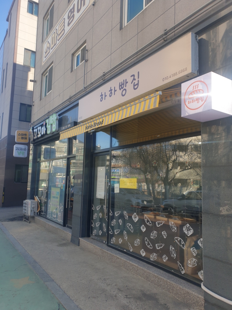 하하빵집 이미지