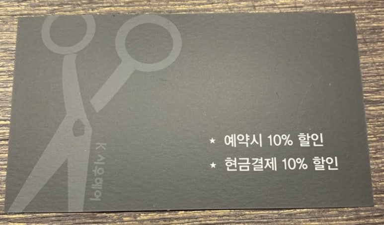 시우헤어샵 이미지