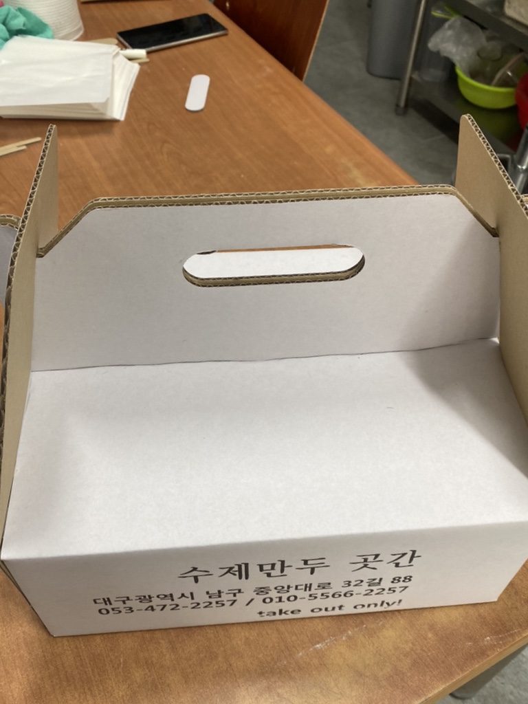 수제만두곳간 이미지