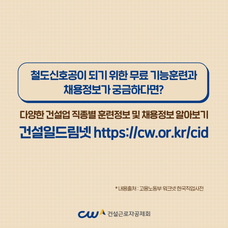신호인력 이미지