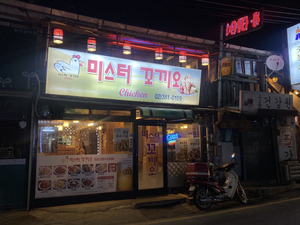 미스터꼬끼오 이미지