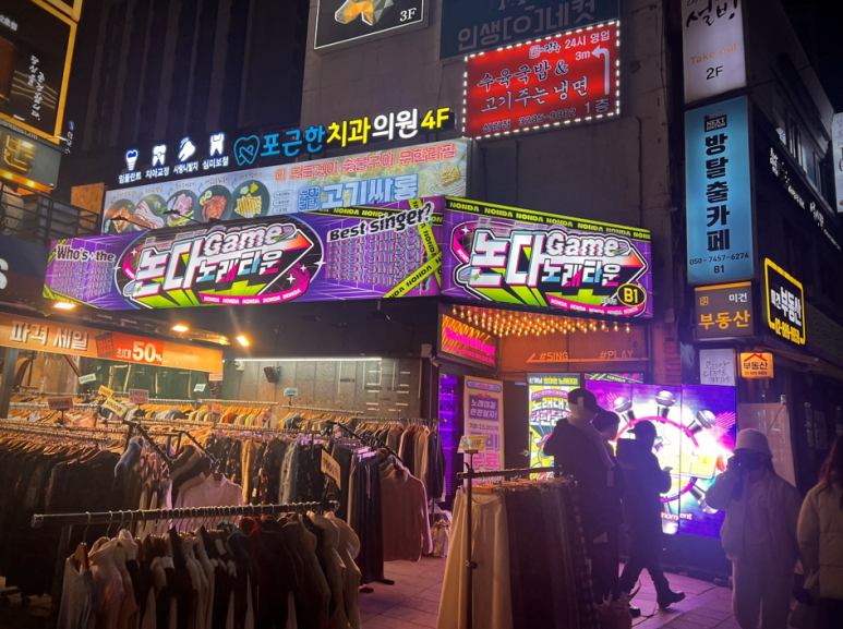 대박노래타운 이미지