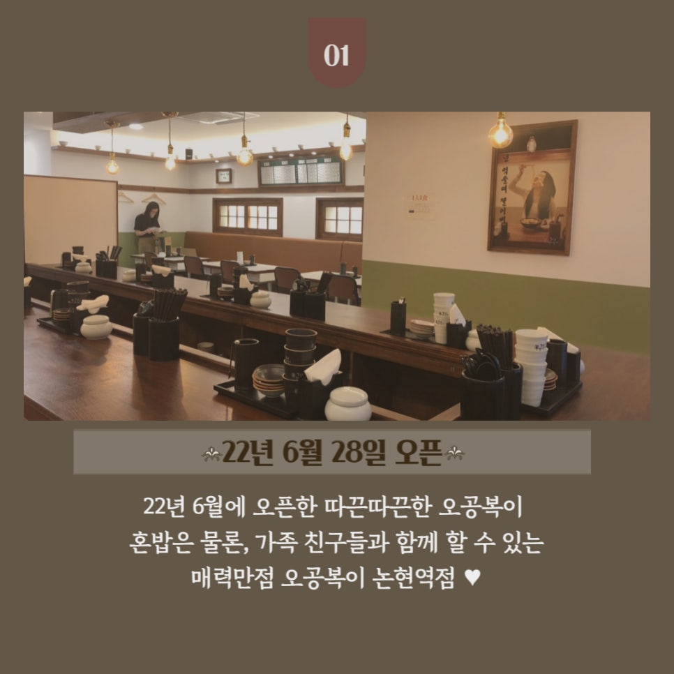 오공복이논현역점 이미지