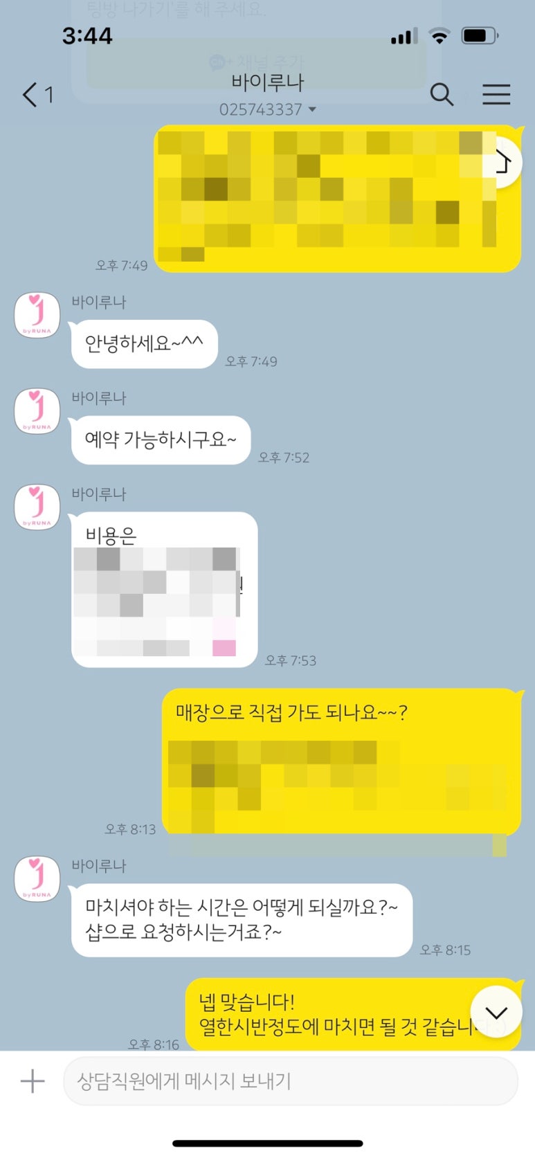 브러쉬 앤 꼬리빗 뷰티샵 이미지