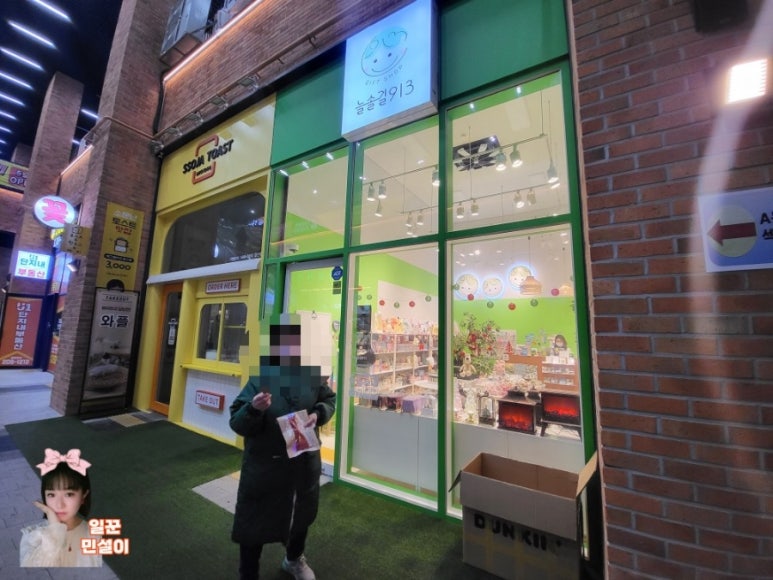 늘솔길913 이미지