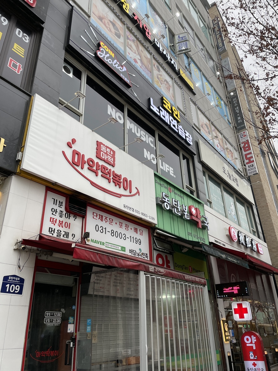 코인홀릭동탄센팍점 이미지