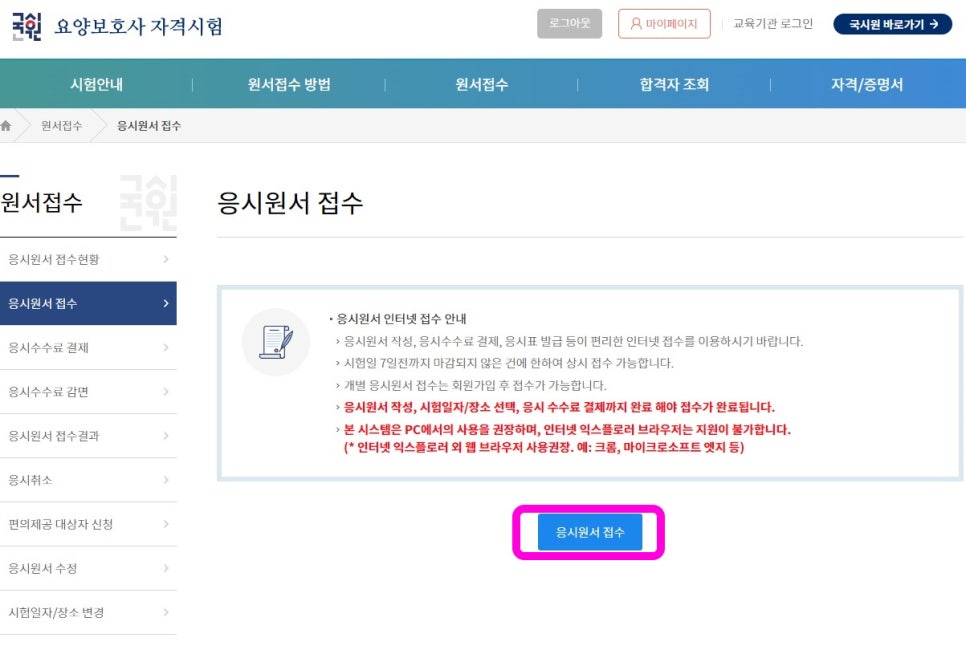 미리요양보호사교육원 이미지