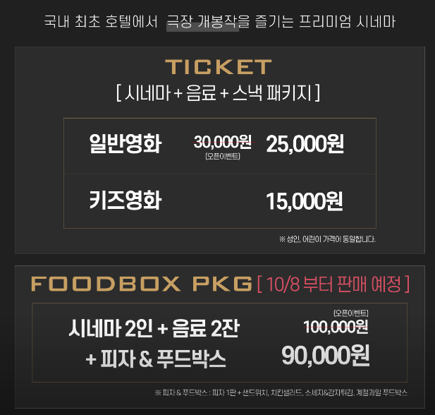 케이트리호텔 X 모노플렉스 이미지