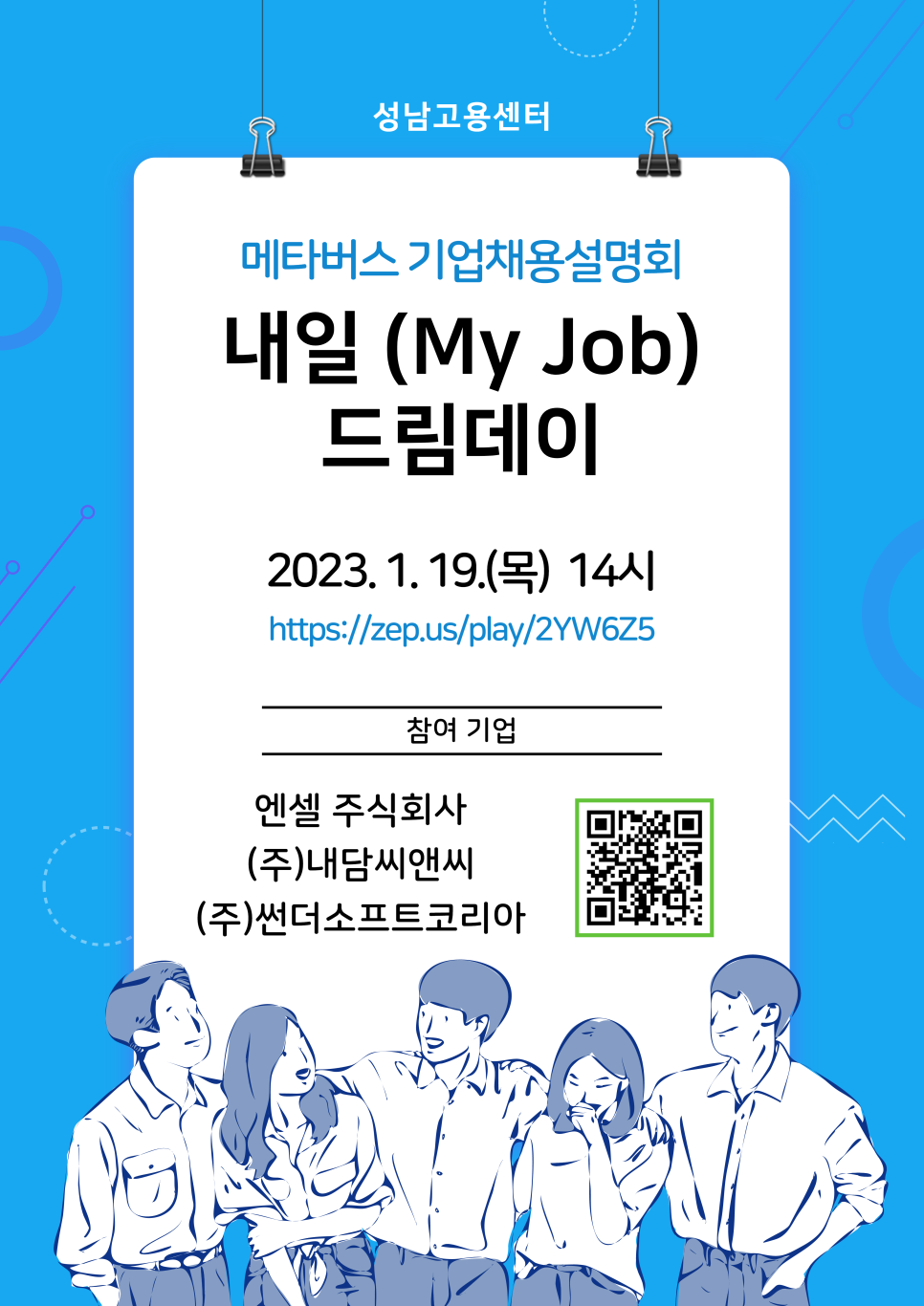 JOB드림 이미지