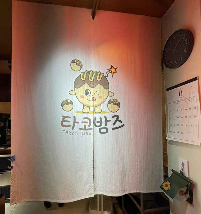 타코밤즈타코야끼 이미지