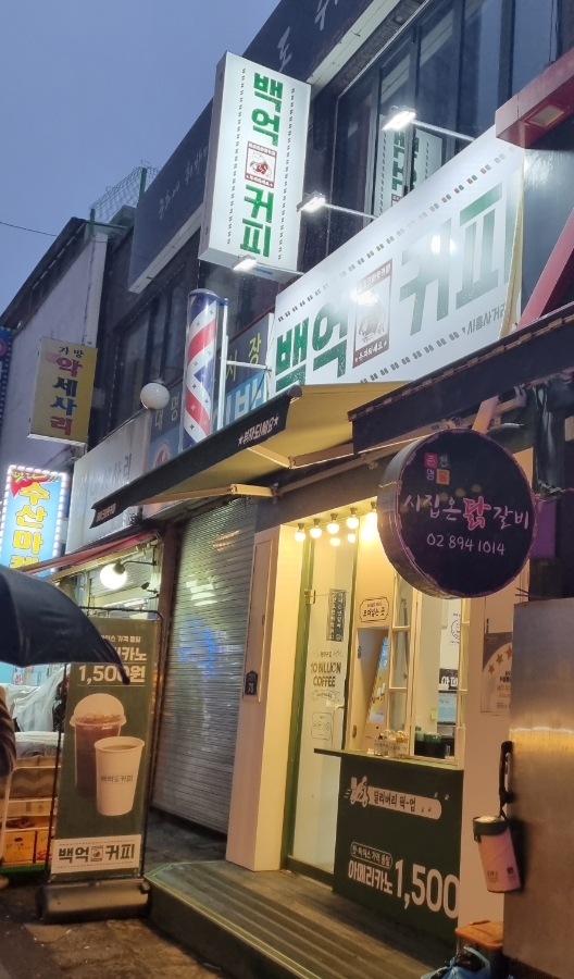 백억커피시흥 이미지