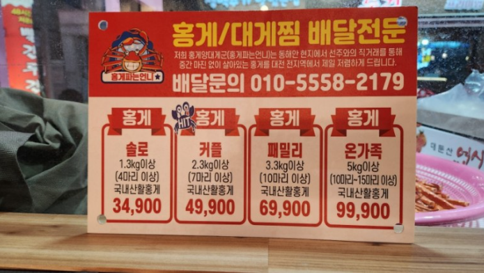 홍게양대게군 이미지