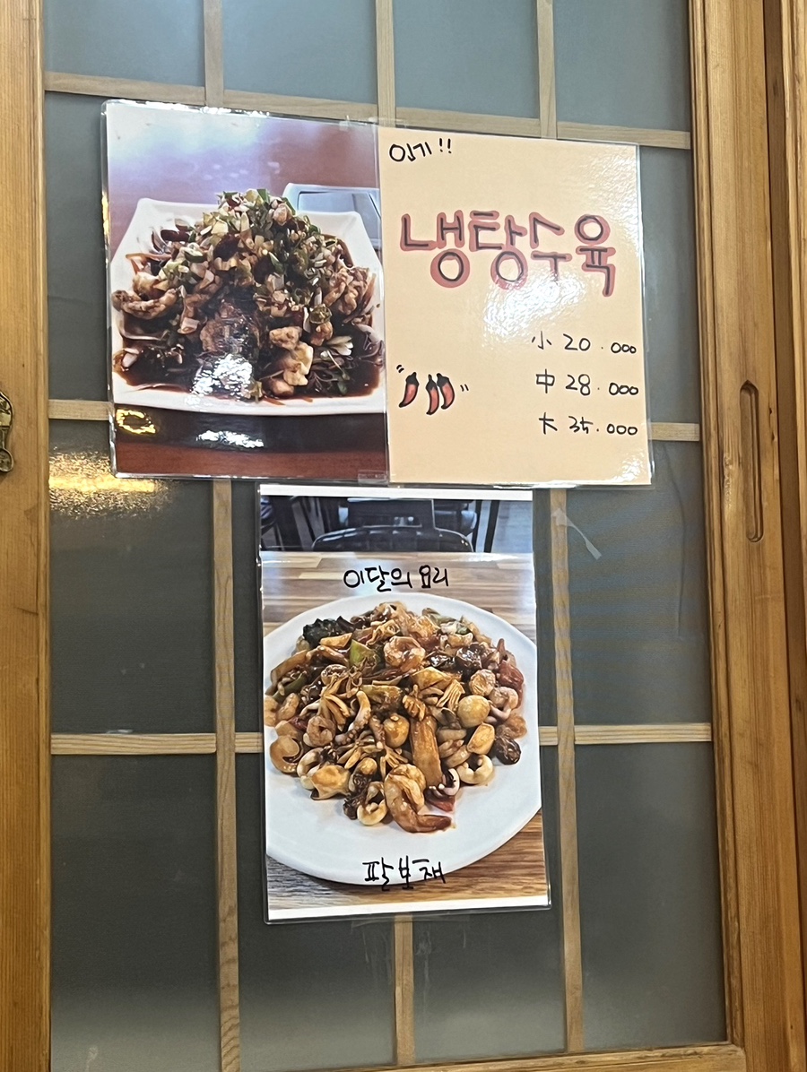 짬뽕명가 이미지