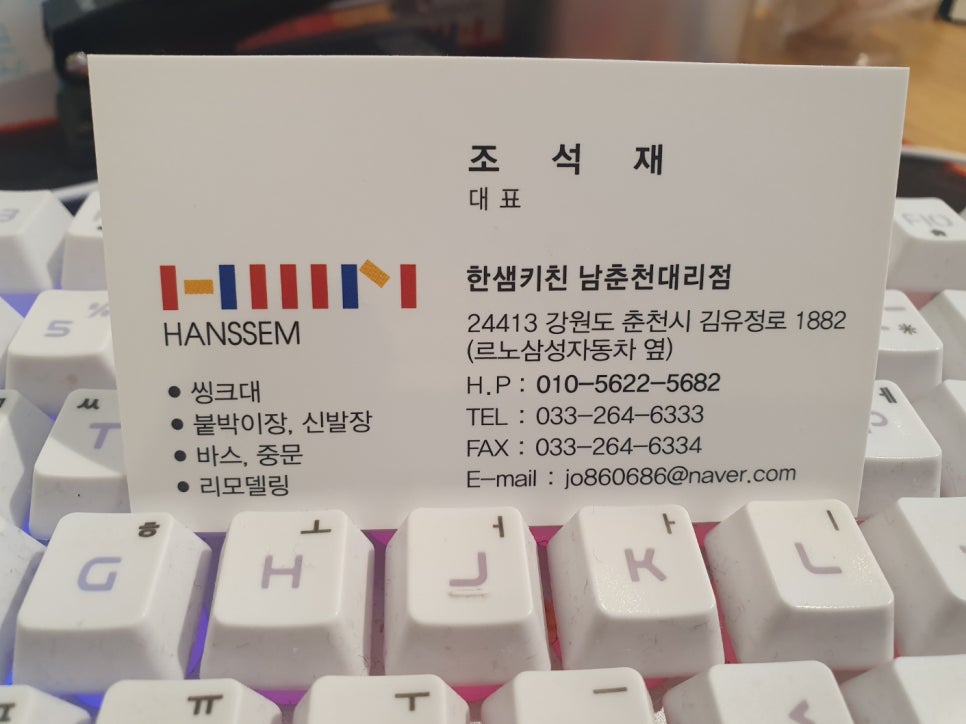 한샘키친남춘천 이미지