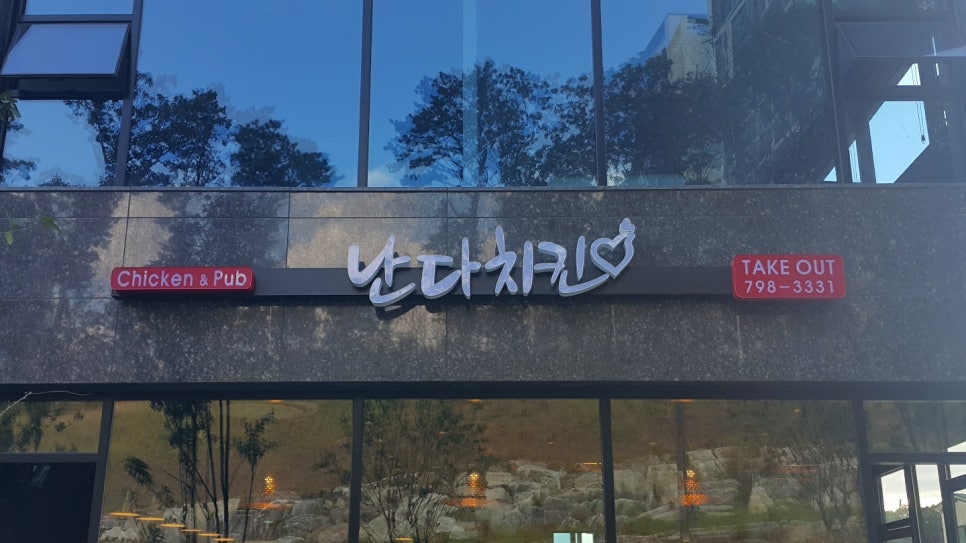 경기광고간판 이미지