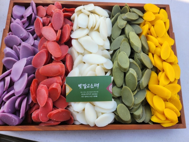 빛깔고운떡 이미지