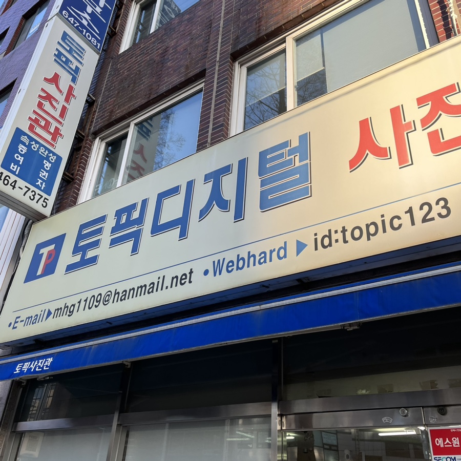 집고치는오빠 이미지