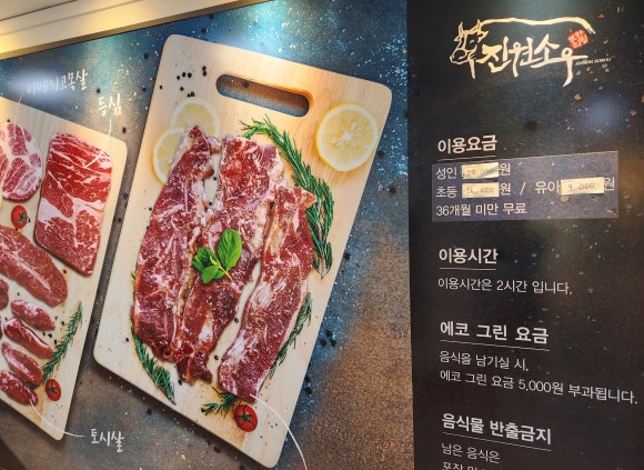 진원소우고잔 이미지