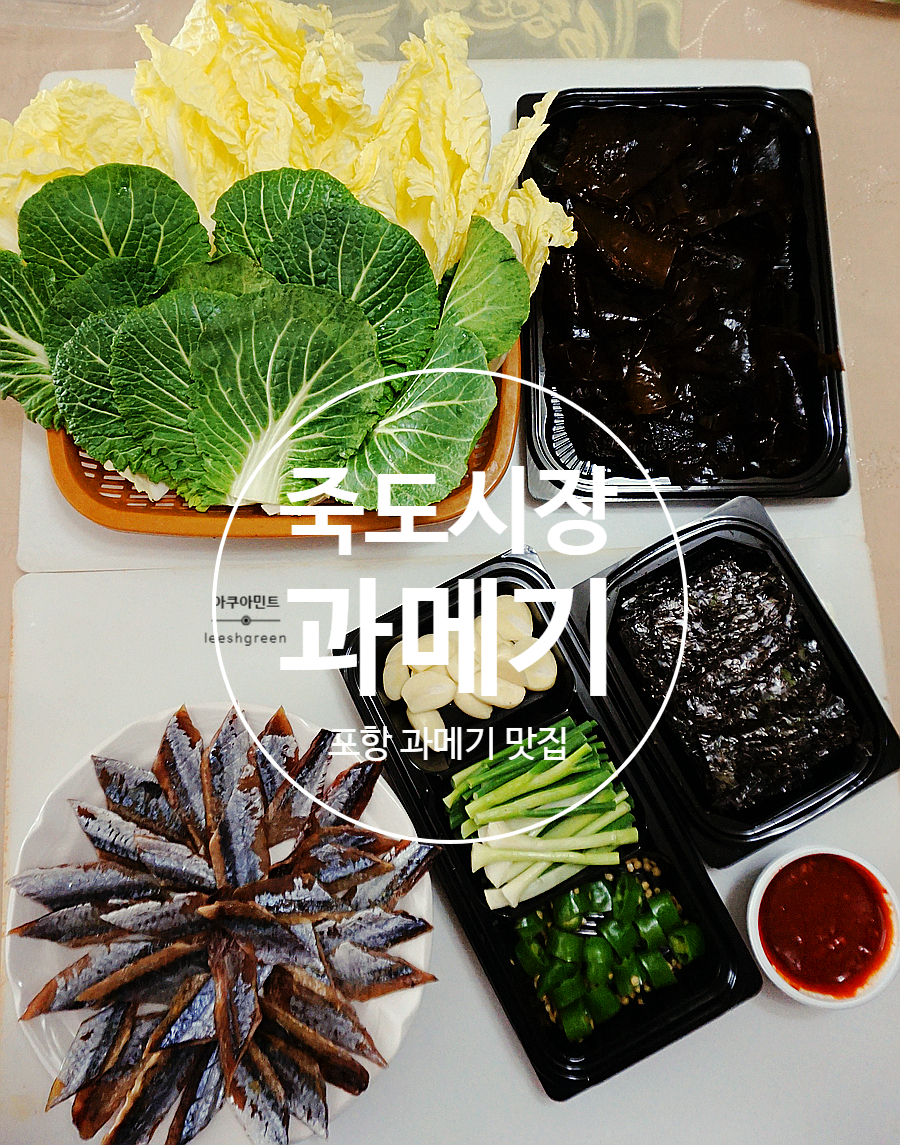 경북건어물 이미지
