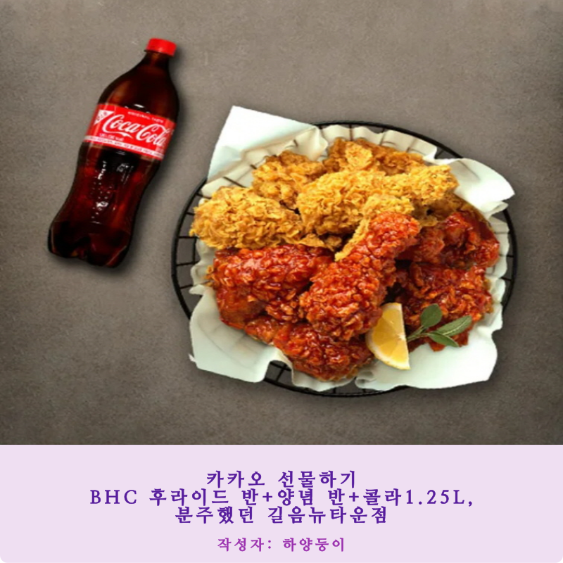 비에이치씨(bhc)길음뉴타운점 이미지