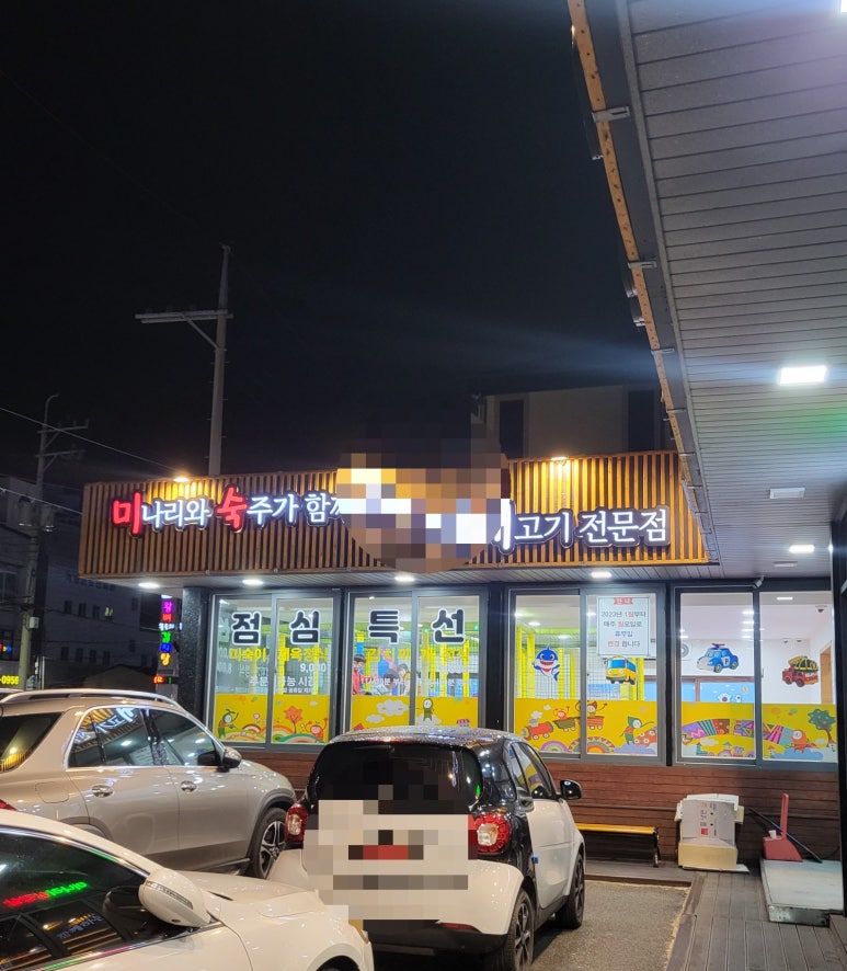 미숙이랑꼬기랑 이미지