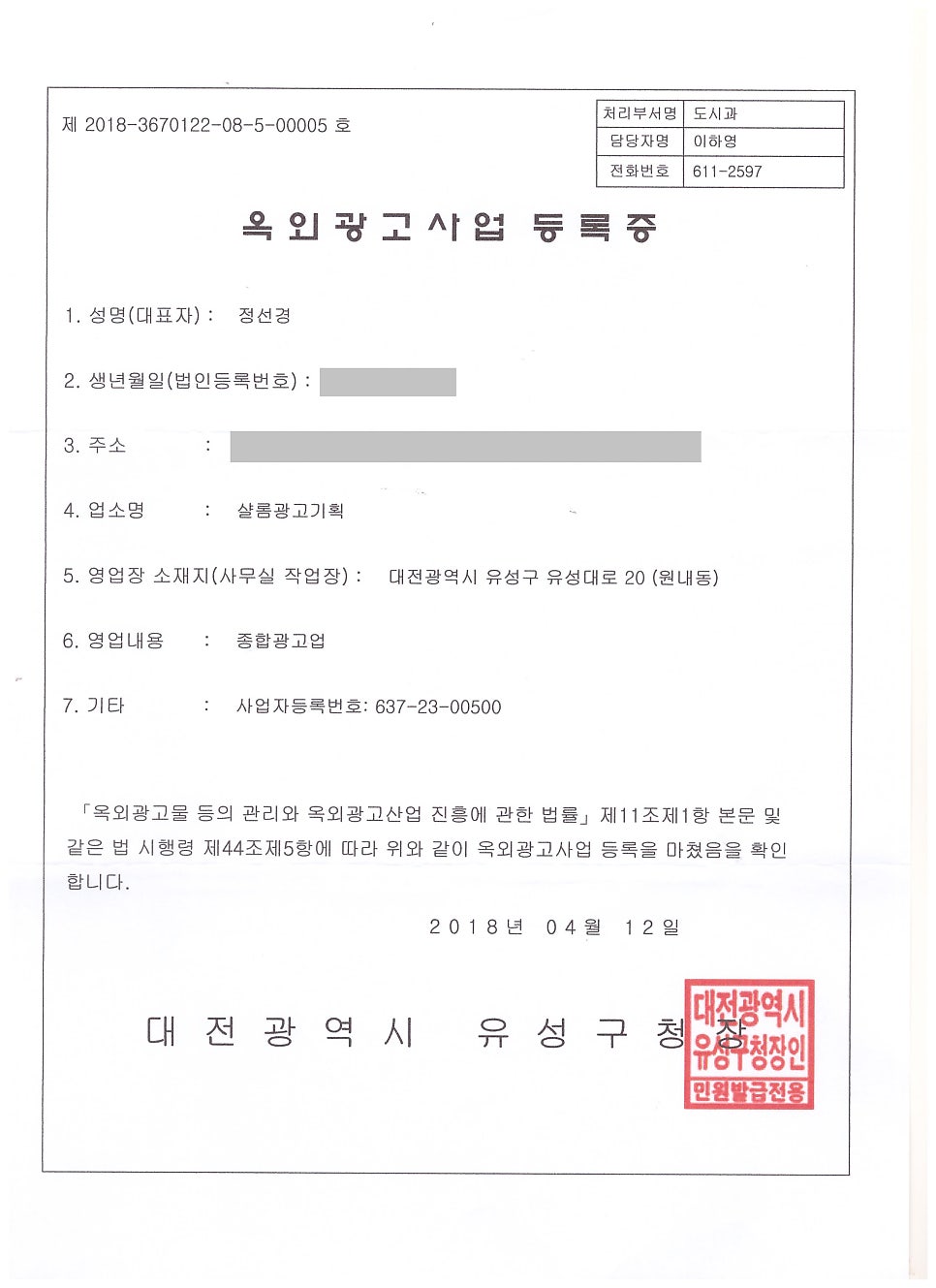 원기획광고사 이미지