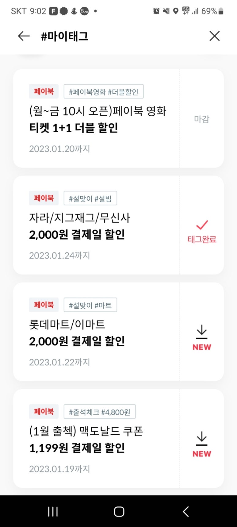 마이마트 이미지