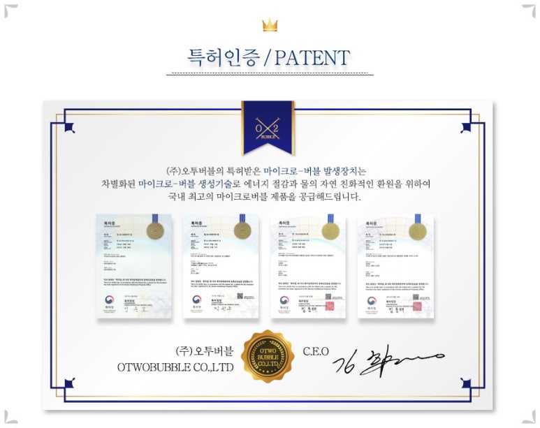 (주)오투환경산업 이미지