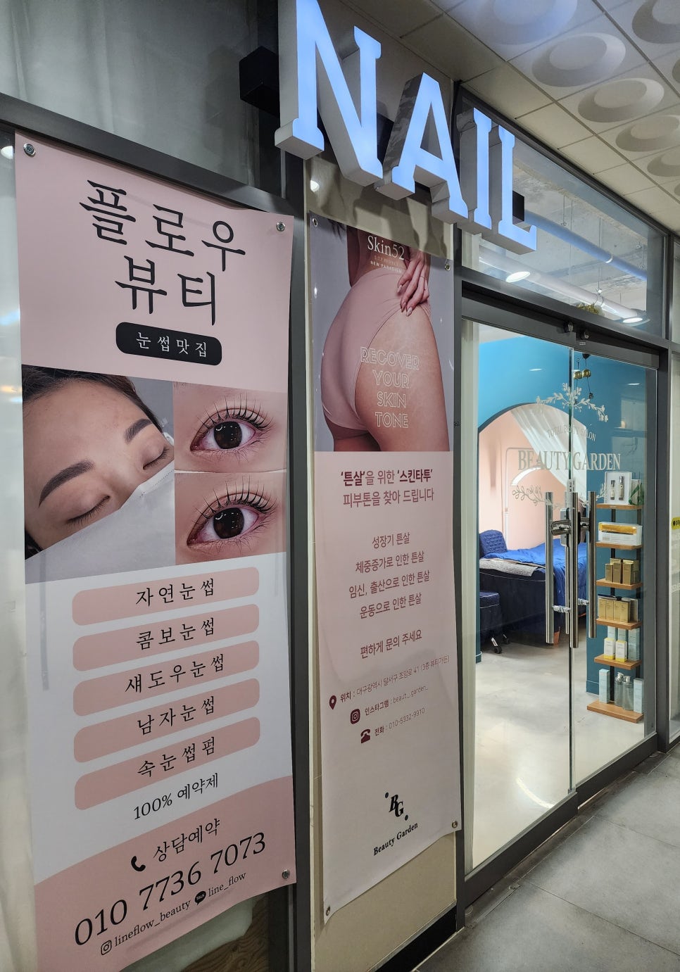 정다은뷰티랩 이미지