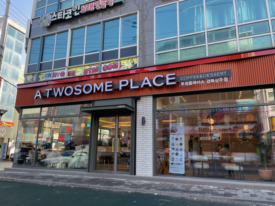 투섬플레이스경북상주점 이미지