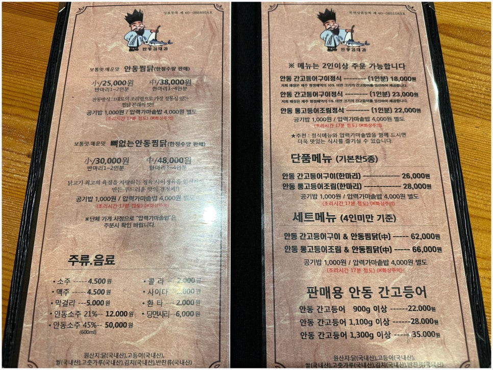 김대감안동찜닭 이미지