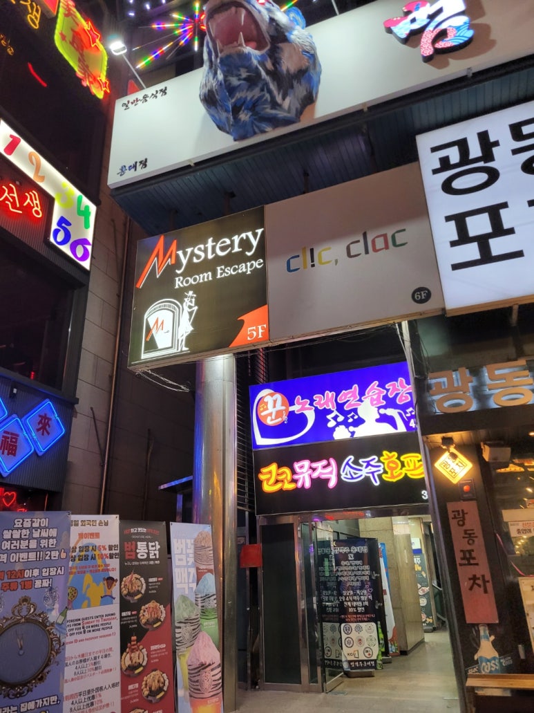 미스터리룸이스케이프홍대 이미지