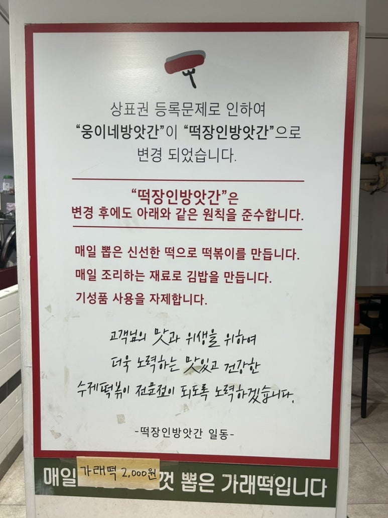 신기떡방앗간 이미지