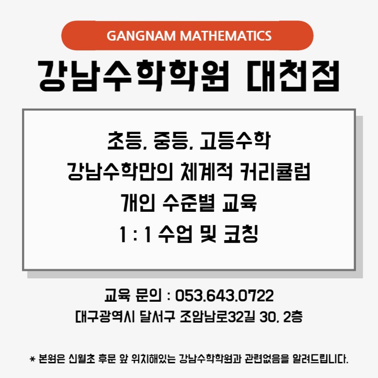 나이스마트 대천 이미지