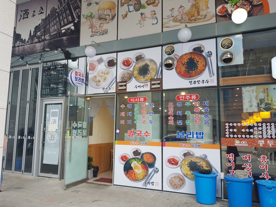 한끼뚝딱 마곡 이미지