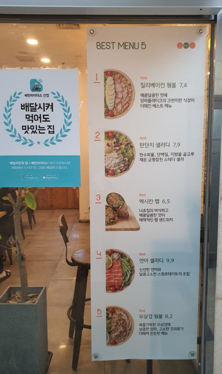 샐러디(구로디지털단지점) 이미지